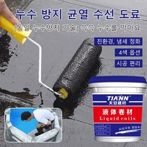 업그레이드 지붕 방수 누수재재료 화장실 외벽 하우스 옥상 누수방지 균열보충 우레탄 방수페인트, 블루*5