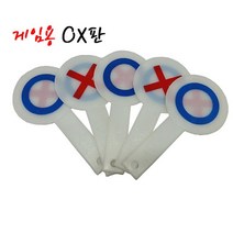 게임용OX판(5개입)양면 _0153pes, 본상품선택