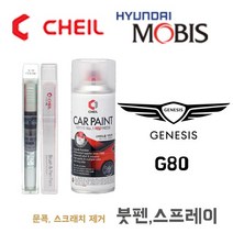 제네시스 G80 휠페인트 휠 긁힘 스크래치 기스제거 휠도색 크롬 블랙 실버 휠복원제, 1개