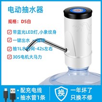 생수통펌프 워터디스펜서 스마트워터펌프 캠핑용 프레스 순수 버킷 프레스 Yibao 물, Little Elephant White--관리자가