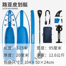 여름 취미 공기주입식 서핑 부산 패들보드 제주도 양양 강릉 한강 빠지 바다 놀거리 체험, 18 3.25m 루야 카약