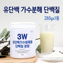 저분자 발효단백질 분말 100% 가수분해 뉴질랜드 유청단백질 류신 완전 균형 프로틴 마시는 쉐이크우유 유단백추출물 엠비피 mbp가루 락토페린 필수아미노산 여성 남성 보충제 대용량, 유단백가수분해물 단백질 분말 280gx1통