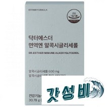 면역엔 알콕시글리세롤, 2. 면역엔 알콕시글리세롤 4개(2+2)