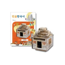 [스콜라스] 만공한국사 고구려 강서대묘