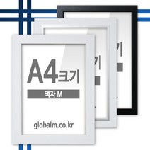 국내제작 유리포함 사진액자 A4크기 12종 택일, [A31] 박스월넛