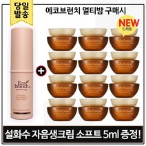 에코 멀티밤 구매시 샘플 자음생크림 소프트 5ml x12개 (총 60ml) 최근생산, 1개