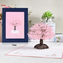 초대장 카드 곧잘 받으십시오 카드 팝업 엄마 아내위한 동정 결혼 기념일 생일 3D 어머니의 날 인사말 모든, 03 Cherry Tree