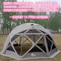 텐트우레탄창 접이식 돔형쉘터 카페 정원 몽골텐트, B