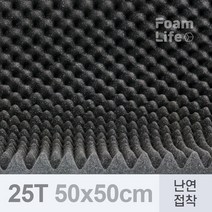 폼라이프 방음재 방음스펀지 난연 접착 25Tx500x500, 1개