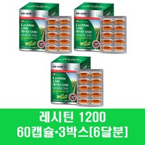 레시틴 1200 대두 콩 영양제 식물성인지질 포스파티딜콜린 이소플라본 100% 대두레시틴 NON GMO LDL HDL 고함량 캐나다, 3박스