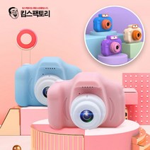 킴스팩토리 어린이 미니 키즈카메라 유아 셀카 동영상촬영 듀얼렌즈, 선택2. 키즈카메라 20M_블루
