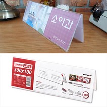 아크릴 꽂이 POP 가격표 메뉴판 제작 가로 300x100