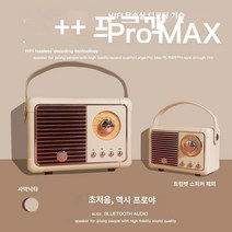 레트로형 블루투스 스피커 서브 우퍼 미니 스피커 무선 고음질 과체중 로우 엔드 휴용대, 대형 Pro MAX Desert Camel 블루투스 5, 공식답변