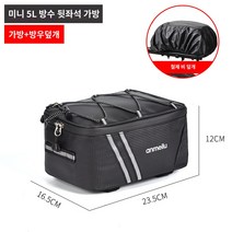 오토바이 가방 대리운전 뒷좌석 전동킥보드 접이식카트 전용 수납 방수 보관함 바리백 리어랙 장비, 5L, 01 7009S#바리백（PU블랙）