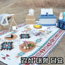 블랭킷 이불 담요 러그 매트 덮개 캠핑 차박 인테리어 용품 4컬러