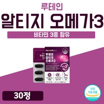 트리플 알티지 오메가3 플러스 루테인 누테인 비타민E 트리플 rTG 비타D 비타디 비타민E 루테린 류테인 루태인 흡수율 높은 EPA DHA 식약처 인증