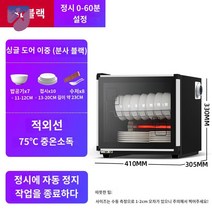 컵소독기 업소용 대형 그릇 식당 기 식기건조기, 58L 블랙+단문 2단 높이 33cm+전기도금 선반