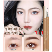 1+1 아랫눈썹 아이라이너 펜슬 하이라이터애교살아이라이너 밑트임라이너 심쿵 아이라이너 펜슬 정교한 아이 메이크업/장시간 지속력, 커피*4
