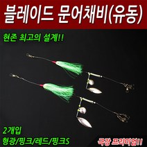 월드피싱 루어마스터 블레이드 유동 문어채비 문어낚시, 핑크