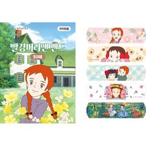 밴드 - 빨강머리앤 초록지붕 (50매), 1개