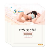 (7매입) 1박스 눈전용핫팩 눈온열안대 아이패드 마스크, 상세페이지 참조