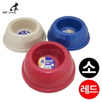 펫메이트 튼튼 식기 (S) (레드) 급식기 개급식기 애견용품 강아지 급수기