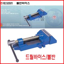 용수공업사 볼반바이스 3인치 yddv-75 바이스 탁상바이스 볼반용바이스 드릴바이스 용수바이스 공작기기 탱크툴, YDDV-125