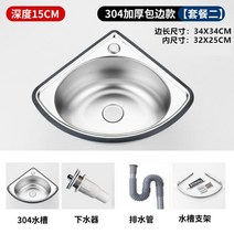 코너세면대 스텐 병원 식당 코너 언더볼 싱크대 하부장, 단일사이즈, 304스테인레스 세면대+벽고정브라켓(수전없음)