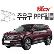 르노삼성 뉴 QM6 주유구 PPF 넥스가드 보호필름 가드, 뉴QM6(20~)