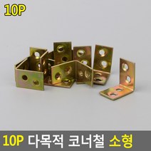 제품 수리 선반 고정 다용도 코너철 서랍장수리 셀프가구리폼 가정용공구