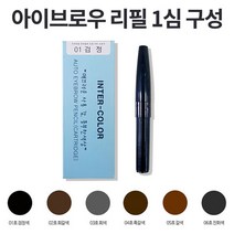 인터칼라 프리미엄 오토 아이브로우 펜슬 리필1심 6종 아이브로우>>아이브로우, 회색, 없음” class=”wr-img”></a></div>
</p></div>
</p></div>
</p></div>
<div class=