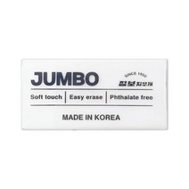 화랑 점보 PP mini 지우개 학용품 낱개