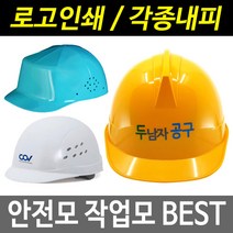 안전모 경량안전모 안전모내피 안전모인쇄 작업모, 18 멀티햇빛가리개 두건형