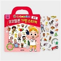 밀크북 코코멜론 가방스티커 농장, 도서