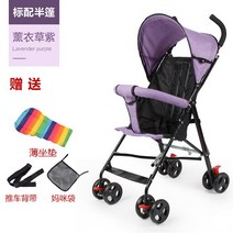 년 아기 유모차 초경량 및 휴대하기 접이식 앉기, [19] Lavender Semi Awning