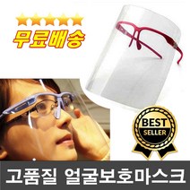 오늘출발 부러지지않는 정품 투명위생마스크 얼굴보호마스크 비말차단마스크 주방요리마스크 병원위생마스크 배식마스크 입가리개 급식마스크, 파랑색