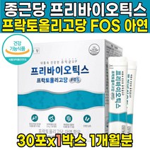 식약처인증 프러바이오틱스 프리바이오틱스 프리바이오스틱 프락토 프락톨 올리고당 장내 유익균 증식 도움 배변활동 원활 도움 스틱 분말 파우더, 30포X1박스(1개월분)
