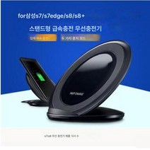 무선충전기 무선급속충전 휴대전화 스탠드형 무선충전기 삼성 적용, 속충 미디엄 화이트, 1개