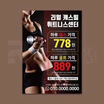 [리얼엠엔제이] 요가 필라테스 핫요가 플라잉요가 체형교정 전단지 제작 인쇄 A4 8절 사이즈, 4000매, A4 디자인5