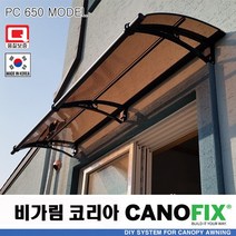 캐노픽스650x2100렉산 캐노피 테라스 전원주택 고정어닝 창문 빗물받이 비가림막 데크 지붕 폴리카보네이트 넥산 시공 셀프 DIY 처마 차양막 설치 현관 비막이 차양 시설 주차장, 브라운, 회색, 직결피쓰