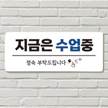 DAYA 붙이는 매장 안내판 문 사무실 문패 팻말 표지판 포맥스인쇄 현판 수업중, 02. SOLD OUT