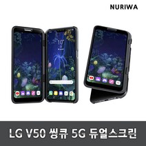 LG v50 공기계 중고 듀얼스크린 중고폰 3사공용 유심옮기면개통, 블랙, V50단품_A급