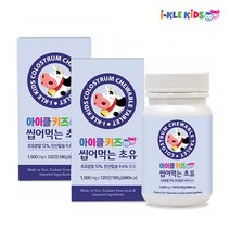 아이클키즈 뉴질랜드 초유 단백질 츄어블 어린이 키즈 초유 캔디 2통