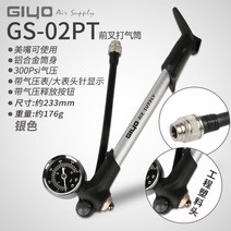 GIYO 산악 자전거 에어 포크 펌프 충격 흡수 자전거 프론트 포크 에어 펌프 고압 휴대용 미니 액세서리 GS02D, GS-02PT 프론트 포크 펌프-실버