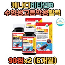 식약처인증 대용량 온가족 체력 에너지 건강 비타민B 피로누적 피로건강 남자 남성 여자 여성 하루비타민 비타민비 콤플렉스 고농축 영양제 콤플렉스 홈쇼핑 선물 복합비타민B 비타민비군