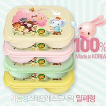 해피스마일 기능성스테인레스도시락 밀폐형(주머니포함), 핑크