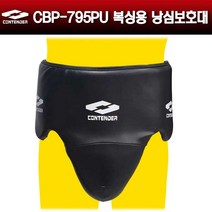 컨텐더 CBP-795PU 복싱 선수용 낭심보호대, 블랙