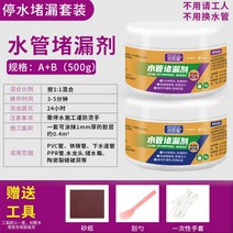 BB00397 바르는방수액 물 파이프 수도관 방수 접착제 방수제, 03.【무수 시공】A+B=500g