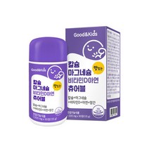 키즈 칼슘마그네슘비타민d아연츄어블90정