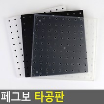 페그보 타공판, 쿠팡 투명, 투명
